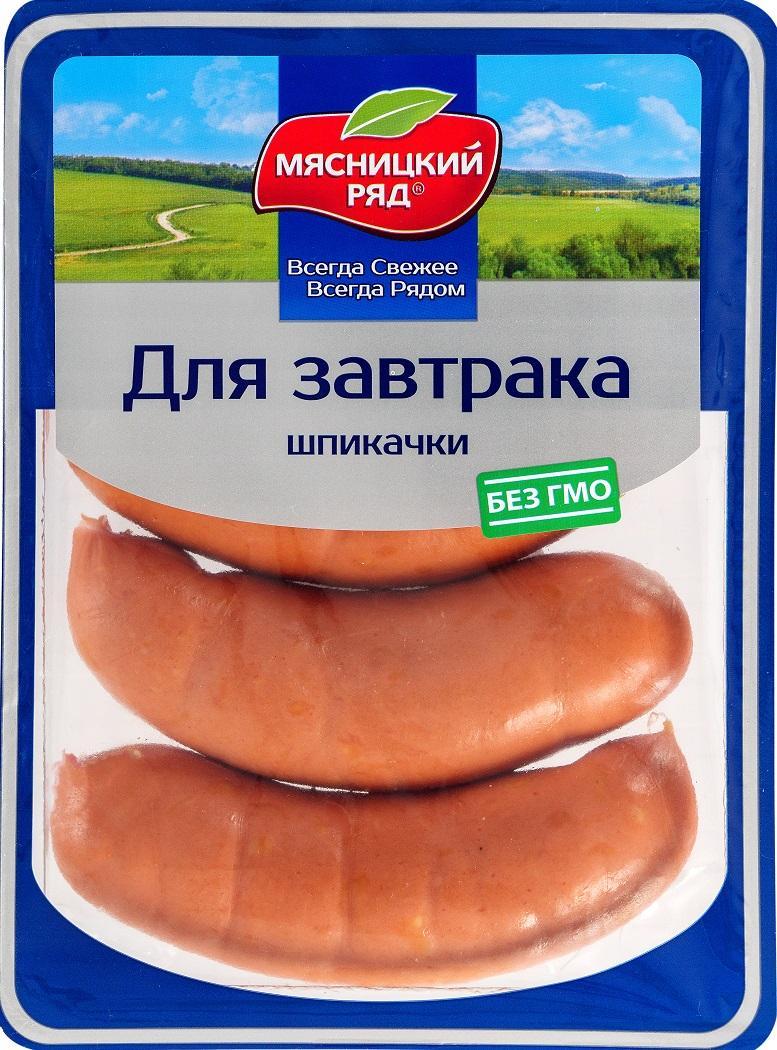 Шпикачки Мясницкий ряд для завтрака вареные категории Г, 500 гр., в/у