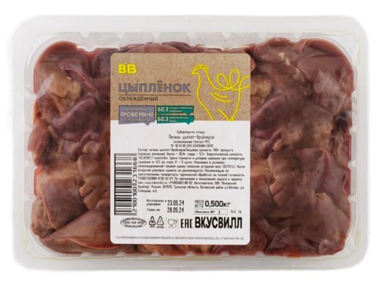 Печень цыплят бройлеров ВкусВилл охлажденная 500 гр., лоток