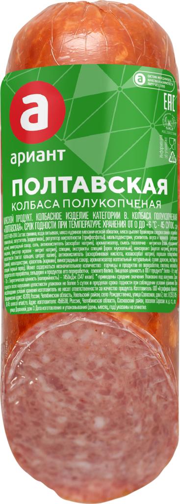 Колбаса полукопченая Ариант полтавская 210 гр., в/у