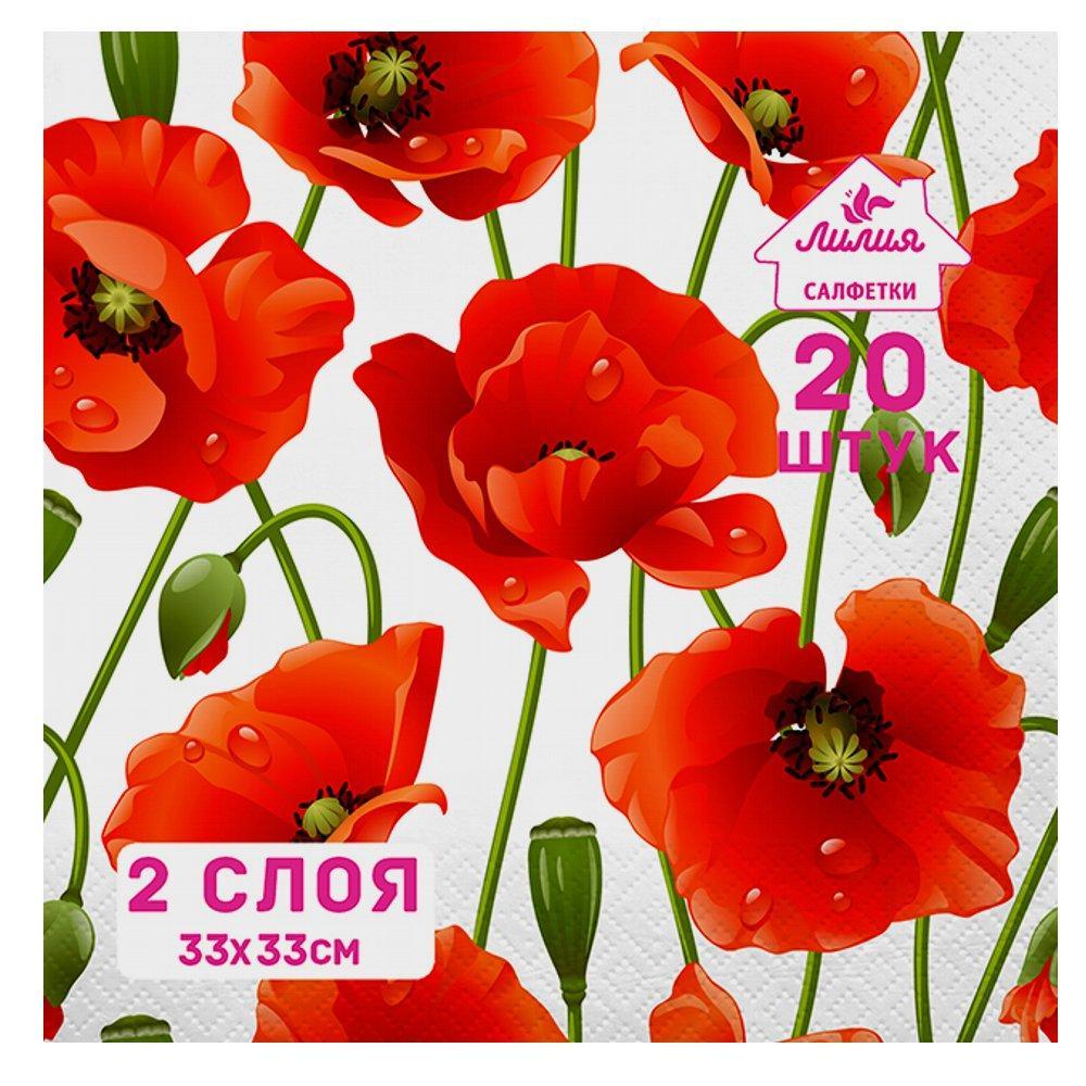 ЛИЛИЯ Салфетки 33х33 Красные маки 2сл 20л