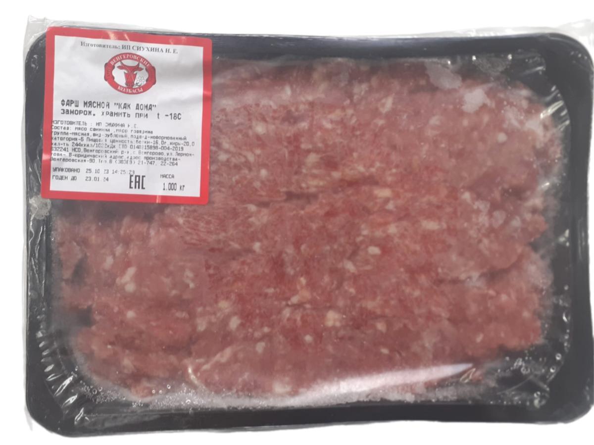 Фарш Венгеровские колбасы мясной как дома рубленый в/с з/м 910 гр., полиамид