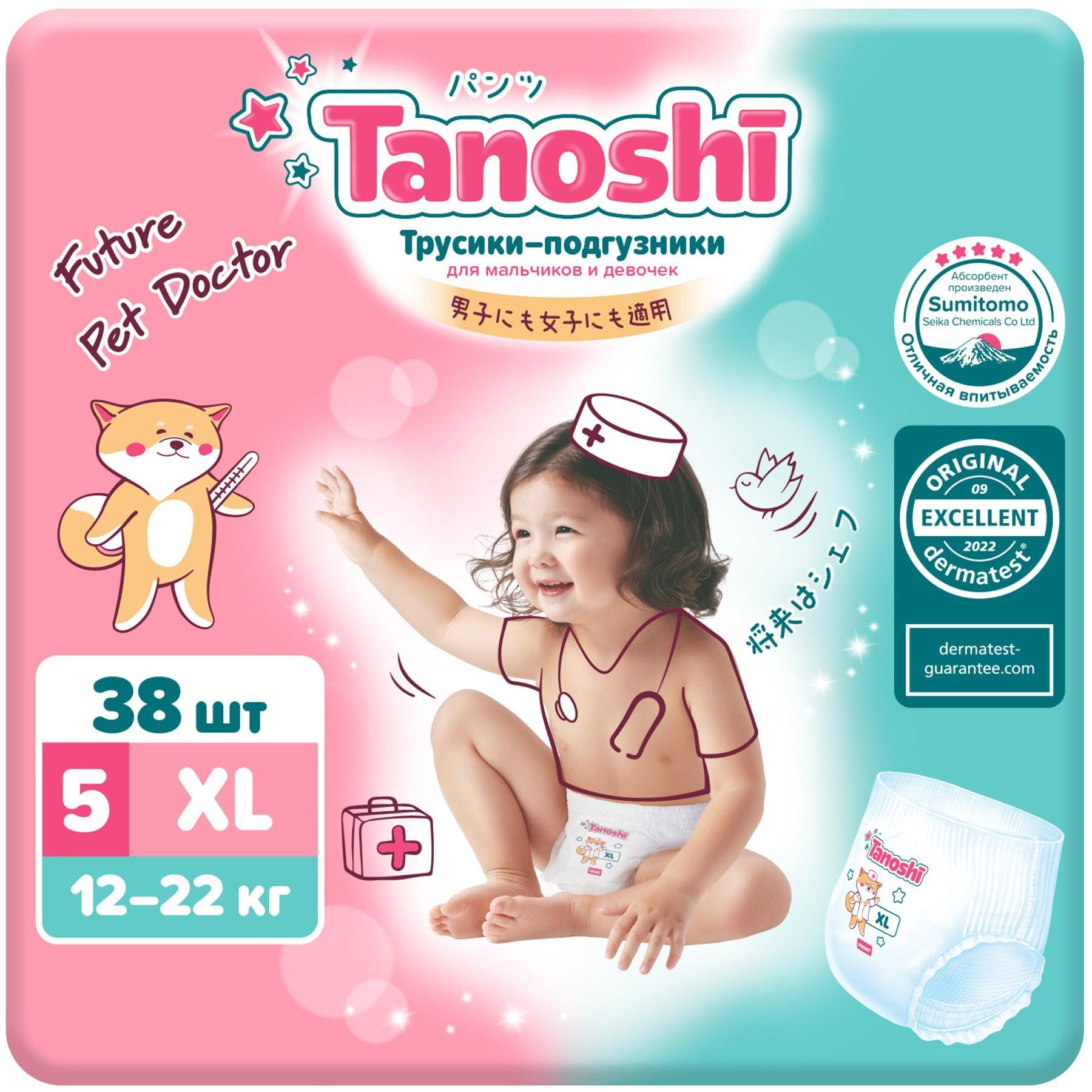 Трусики-подгузники Tanoshi XL 12-22 кг. 38 шт., флоу-пак