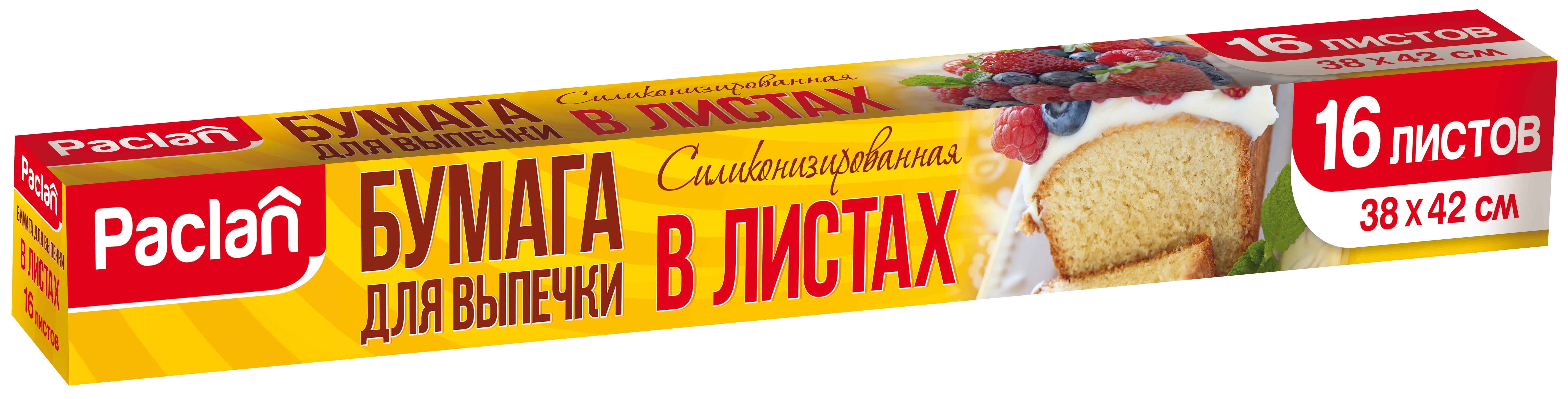 Бумага Paclan для выпечки в листах 38х42см 16шт дисплей бокс