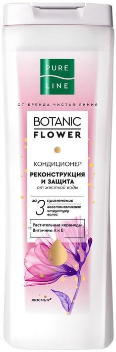 Бальзам-ополаскиватель для волос PURE LINE Botanic Flower Реконструкция и защита с керамидами и витаминами 400 мл., флакон