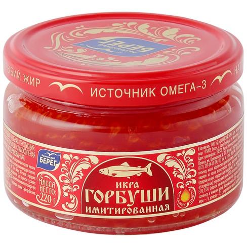 Икра Балтийский берег горбуша имитированная слабосоленая 220 гр., стекло