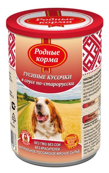 Корм Родные корма консервы для собак гусиные кусочки в соусе по-старорусски, 410 гр.