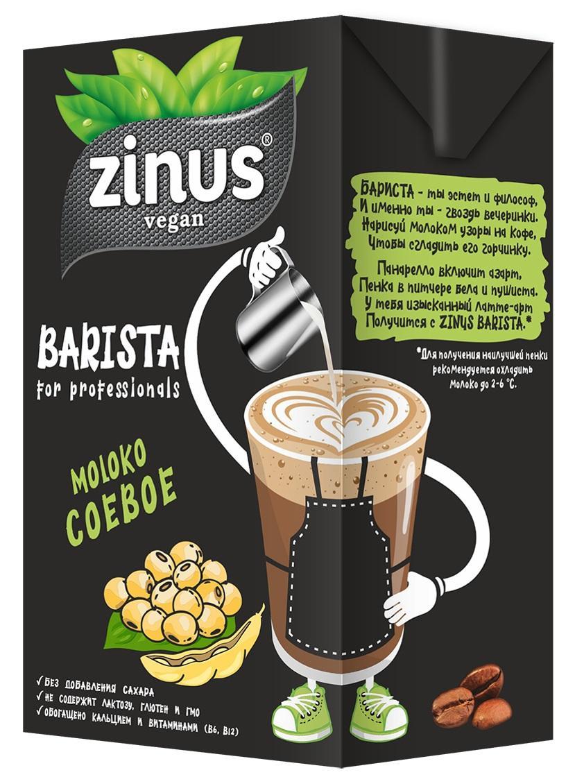 Молоко ZINUS BARISTA Соевое 2% 1 л., тетра-пак