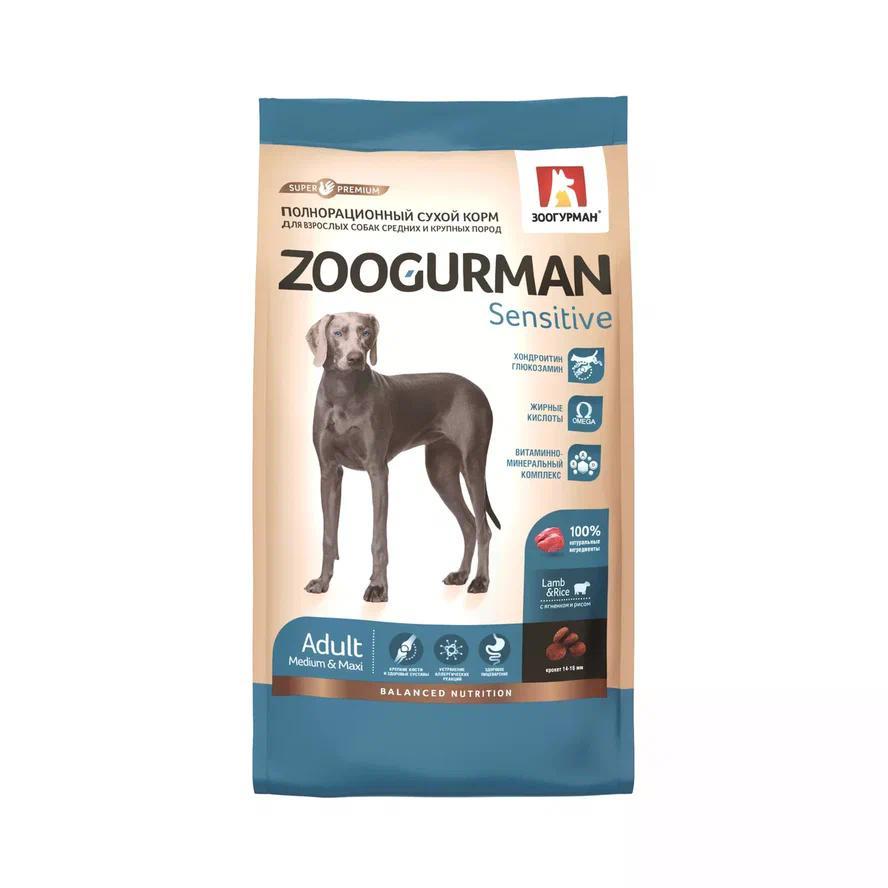 Корм для взрослых собак средних и крупных пород сухой ZOOGURMAN Sensitive полнорационный ягненок с рисом 2,2 кг., пакет