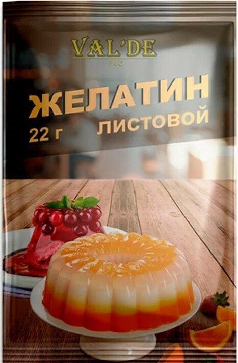Желатин VAl'DE листовой 220 blum 110 гр., саше