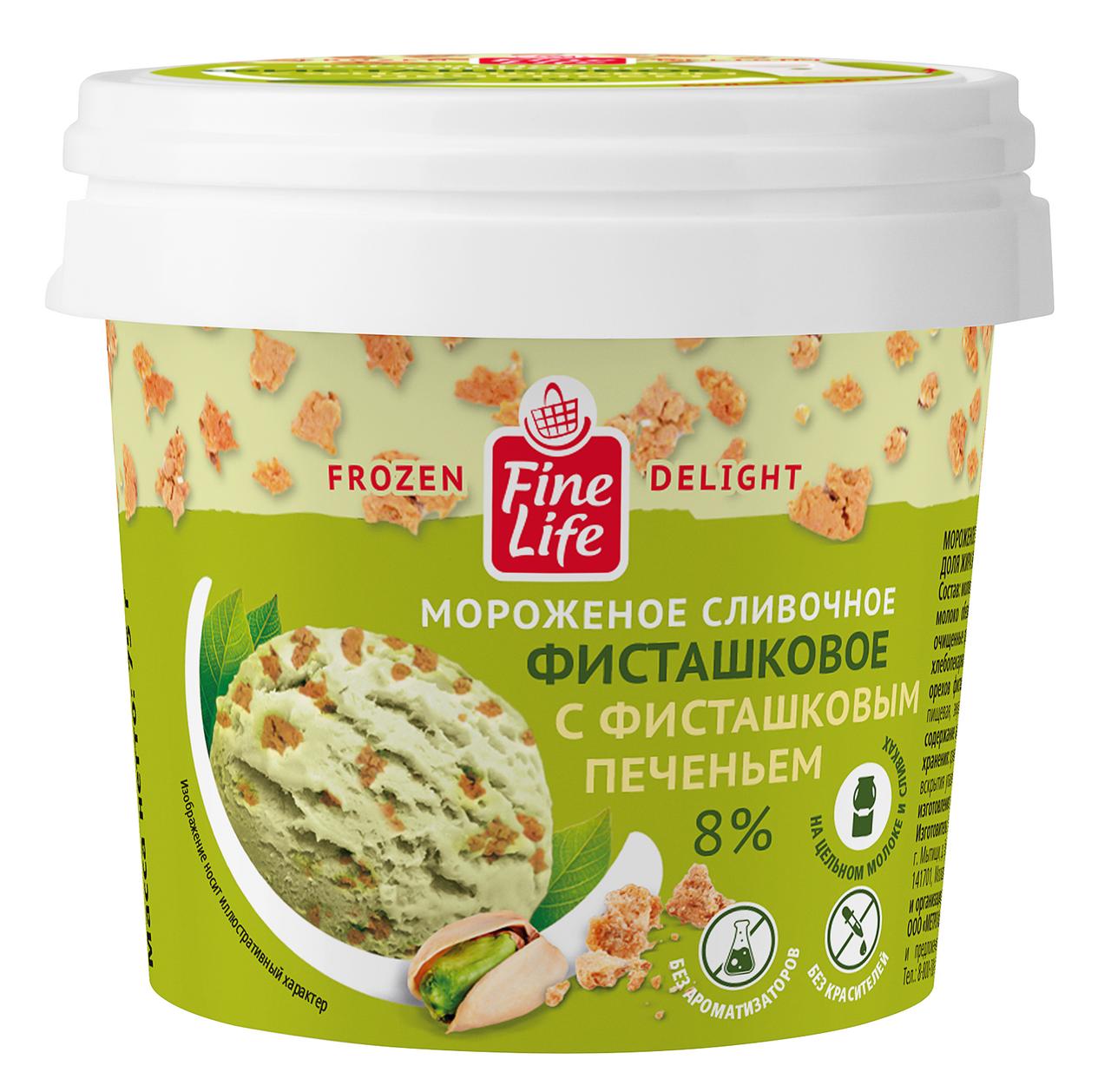 Мороженое Fine Life фисташка-фисташковое печенье 75 гр., ПЭТ