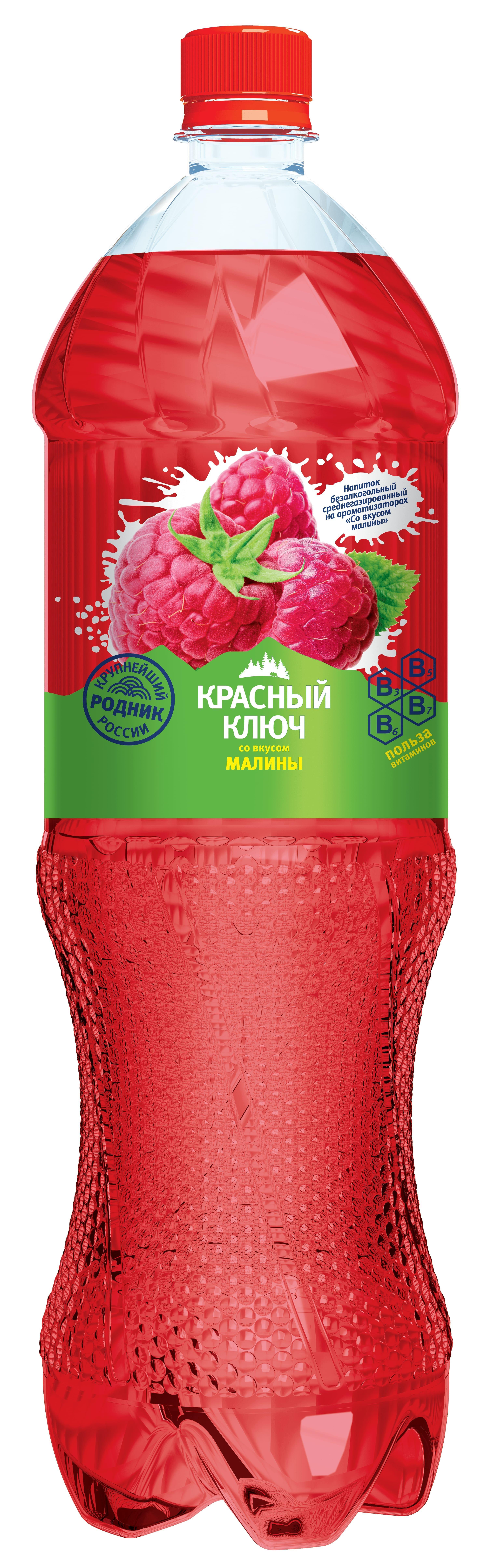 Вода газированная со вкусом малина Красный ключ, 1,5 л., ПЭТ