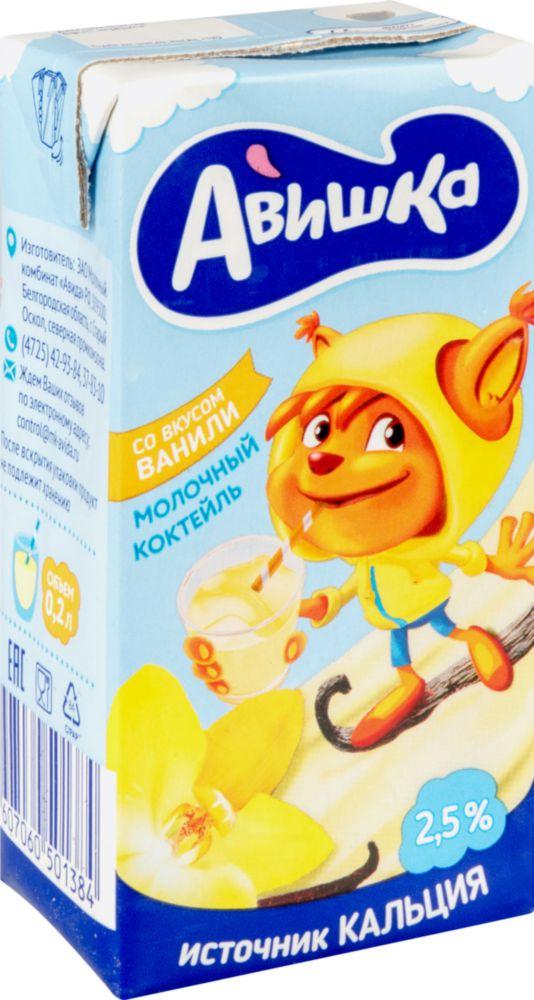 Коктейль молочный Ультрапастеризованный со вкусом ванили 2,5%, Авишка, 200 мл., тетра-пак