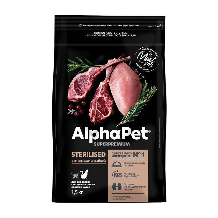 Корм сухой AlphaPet Superpremium Sterilized для взрослых стерилизованных кошек с ягненком и индейкой 1,5 кг., дой-пак