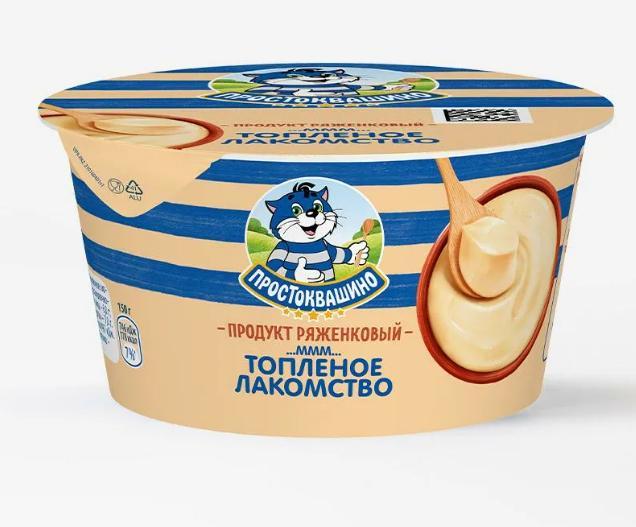 Ряженка топленое лакомство 6% Простоквашино, 150 гр., ж/б