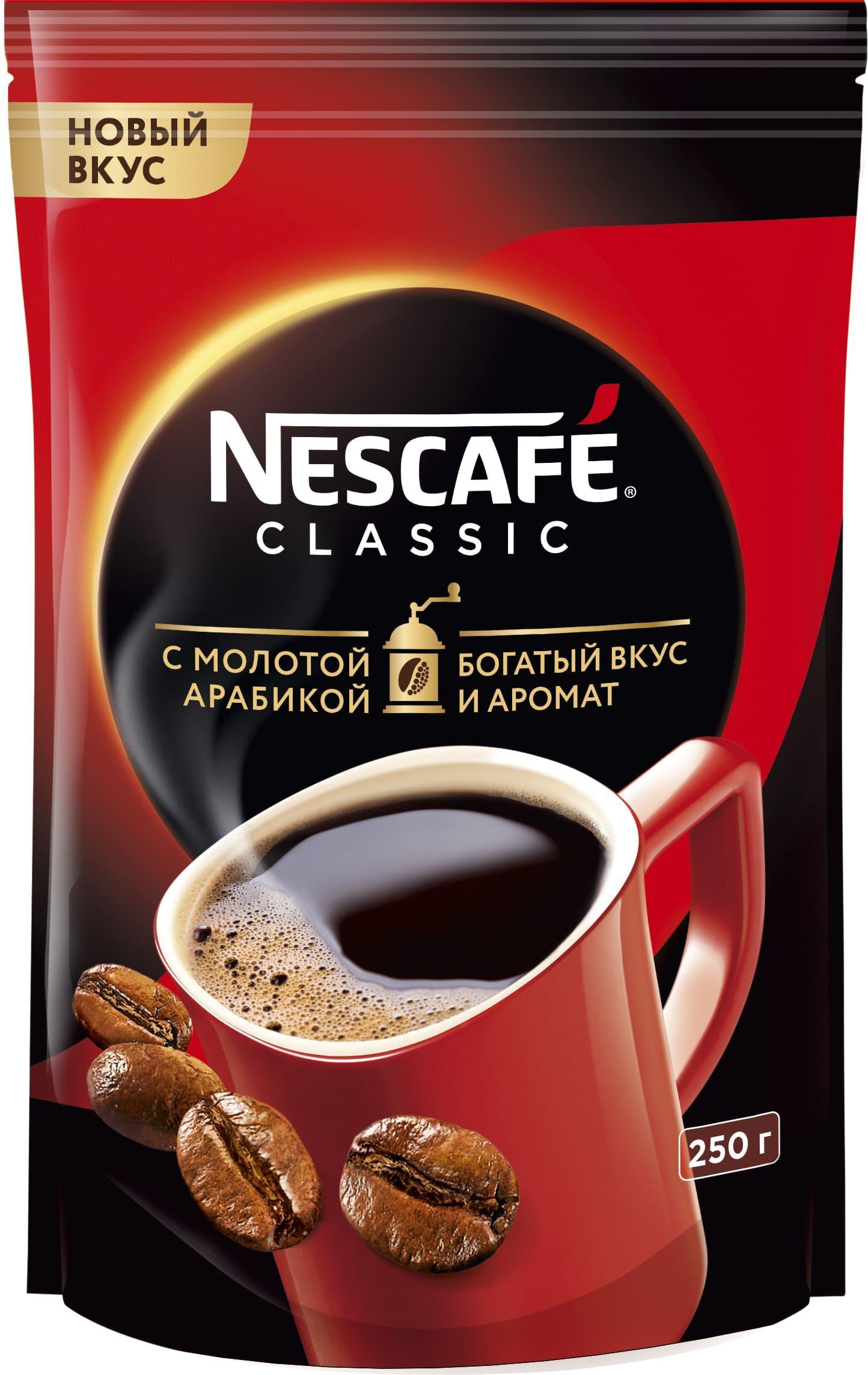 Кофе Nescafe Classic 100% натуральный растворимый порошкообразный 250 гр., дой-пак