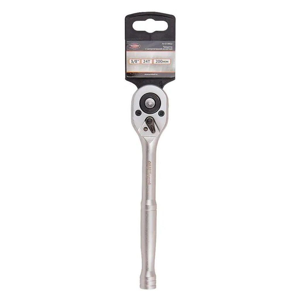 Трещотка AV STEEL AV-518602, 3/8, трещоточный