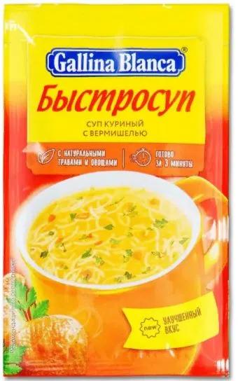 Суп Gallina Blanca Быстросуп куриный с вермишелью 15 гр., саше