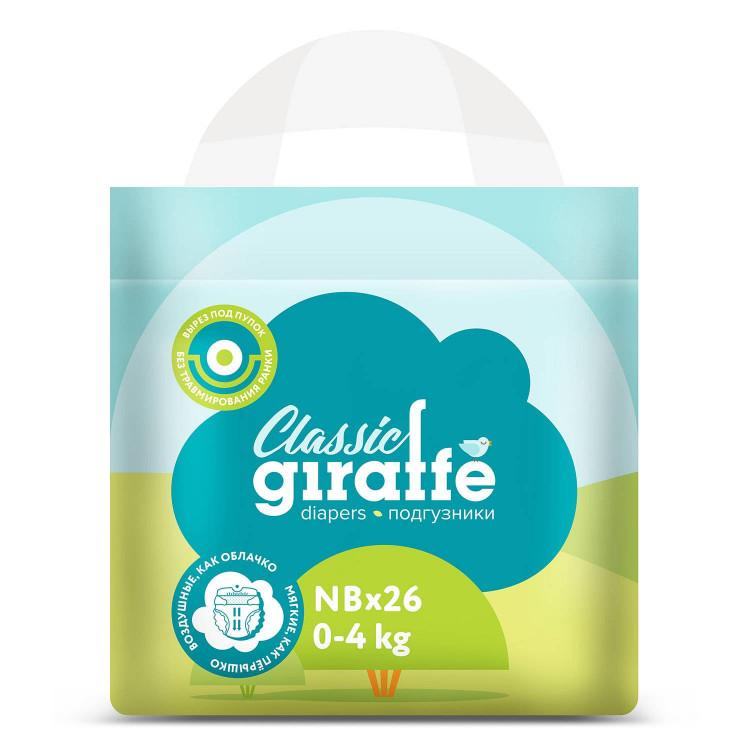 Подгузники Lovular Giraffe, размер NB 0-4кг, 26 шт., флоу-пак