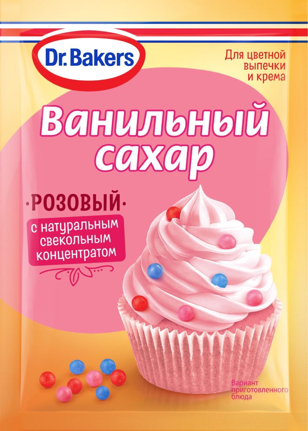 Сахар ванильный Dr.Bakers розовый 8 гр., саше