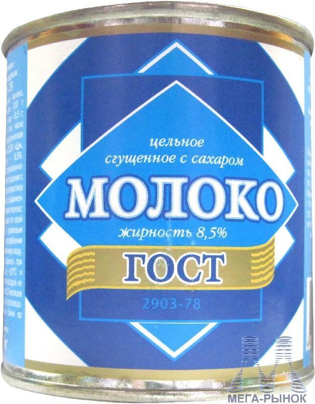 Молоко сгущенное Товарищ мясофф с сахаром ГОСТ 370 гр., ж/б