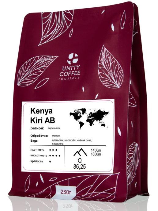 Зерновой кофе Кения Кири UNITY COFFEE, 250 гр., флоу-пак