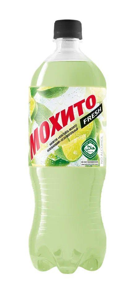 Напиток газированный Мохито fresh освежающий 1 л., ПЭТ