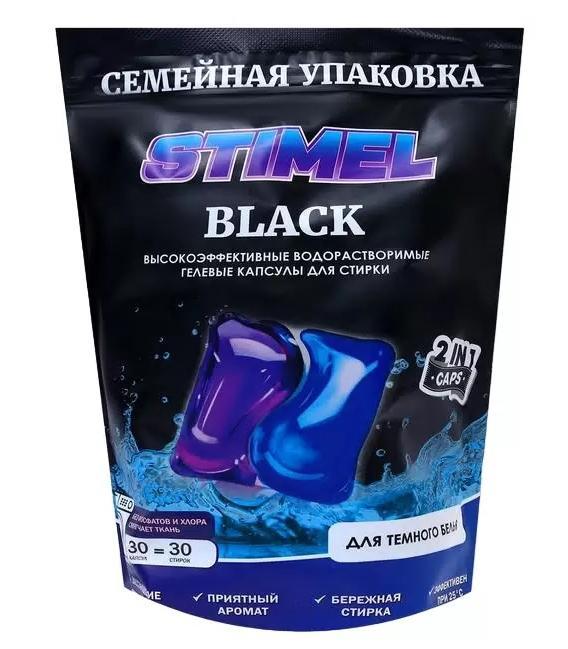 Капсулы д/стирки STIMEL 2 В 1 Black 30шт х15 гр., дой-пак
