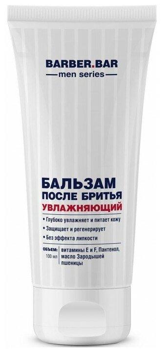 Бальзам после бритья увлажняющий Barber.Bar 100 мл., туба