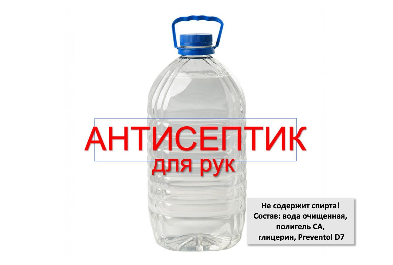 Антисептическое дезинфицирующее средство для рук Клинферон 5 л., ПЭТ