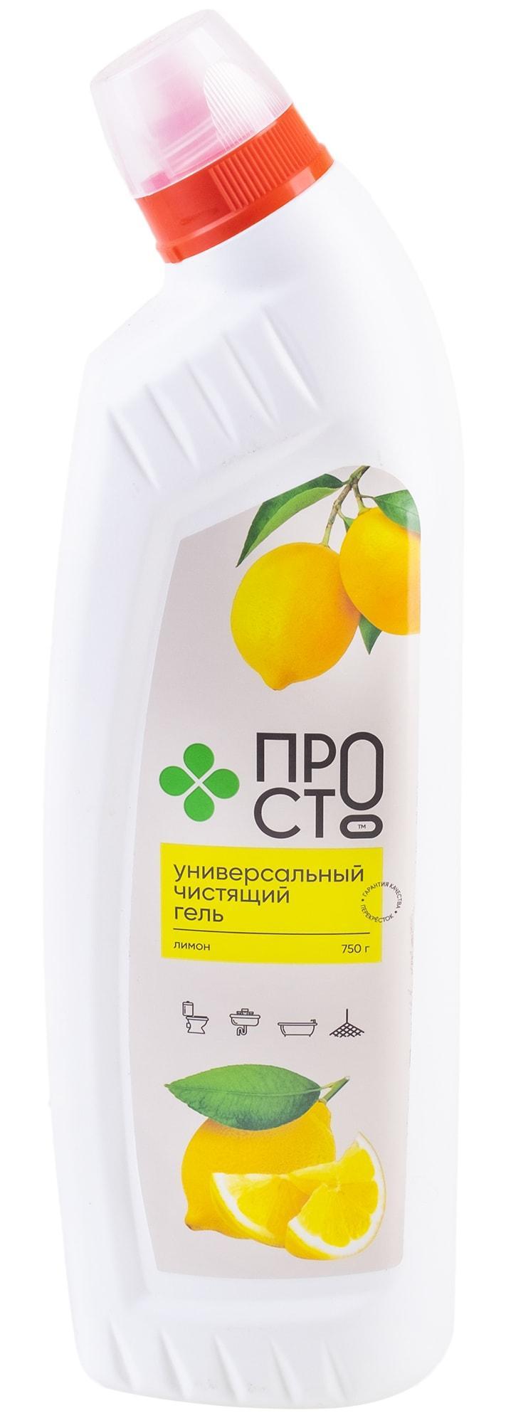 Гель ПР!СТ чистящий универсальный лимонная свежесть 750 гр., ПЭТ