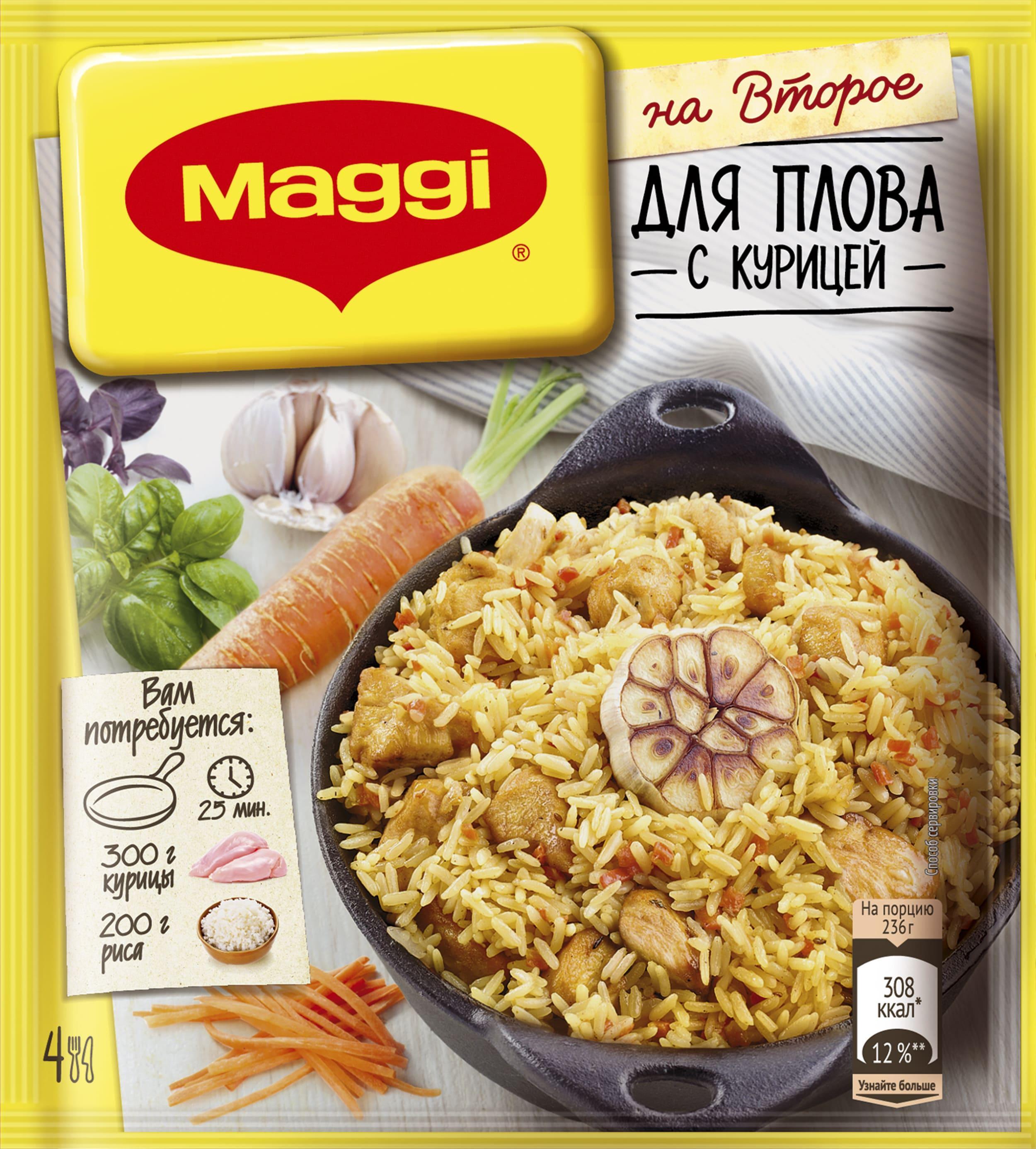 Смесь MAGGI сухая на второе для плова с курицей 24 гр., саше
