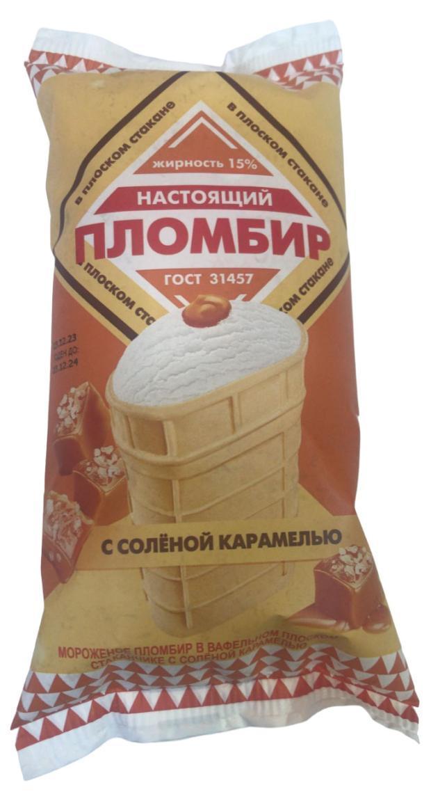 Мороженое пломбир Колибри плоский стаканчик с соленой карамелью 90 гр., флоу-пак