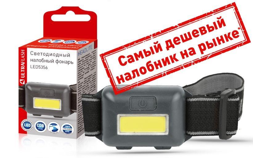 Фонарь Ultraflash LED5356 COB LED 3 реж 3XAAA черный 1шт, картон