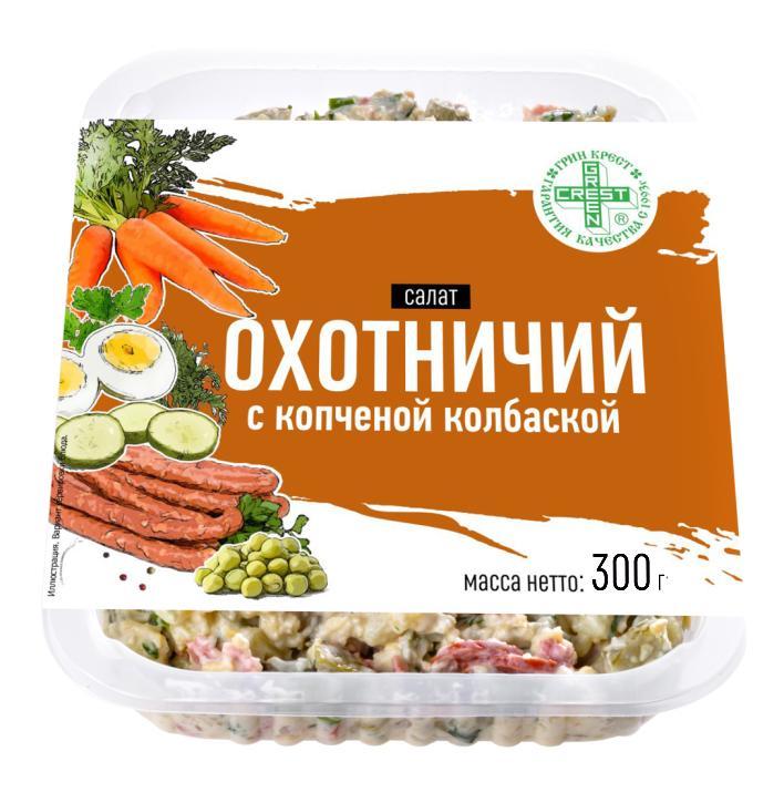 Салат Green Сrest охотничий с копченой колбаской 300 гр., пластиковый контейнер