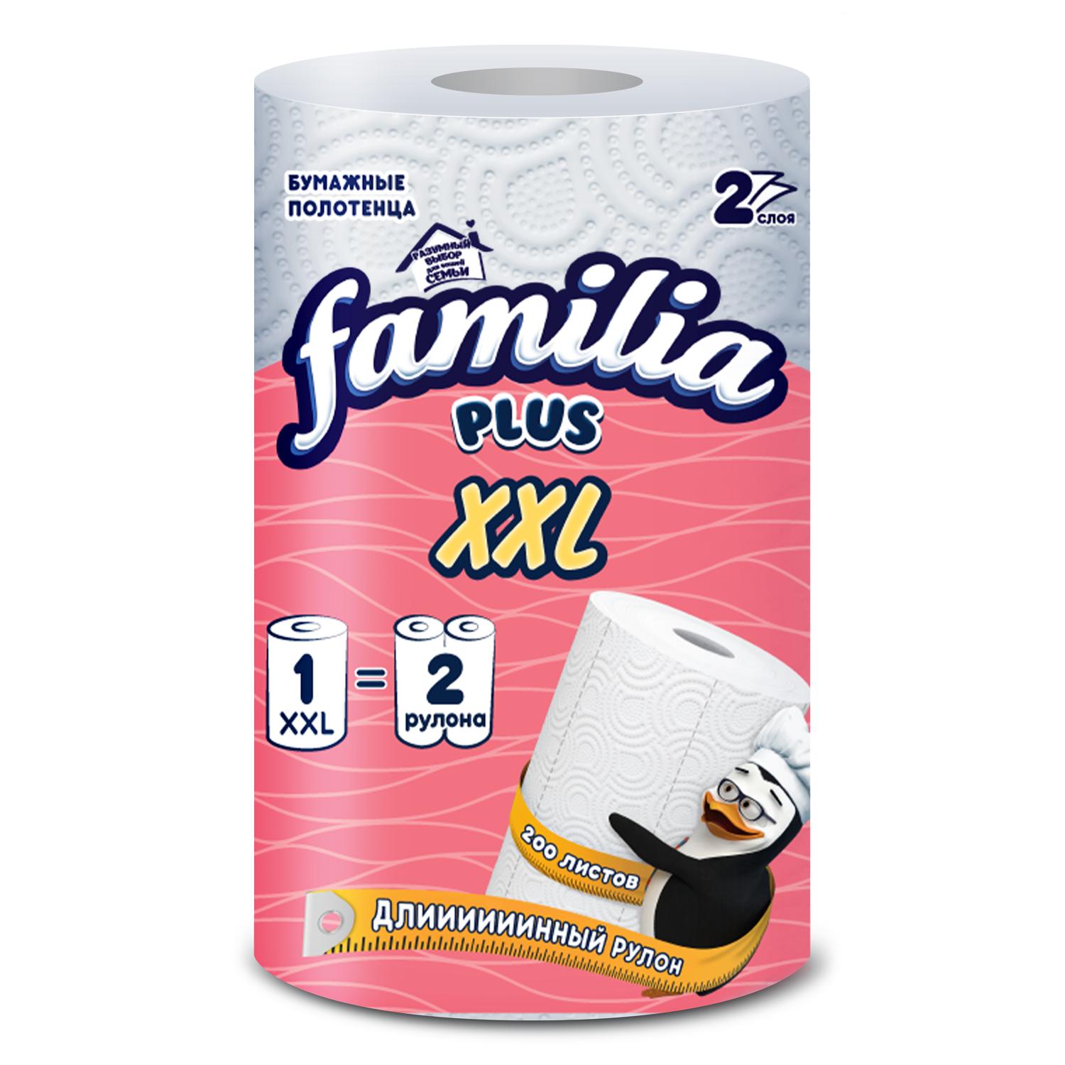 Полотенца бумажные Familia XXL двухслойные белые в рулоне 1 шт., пакет