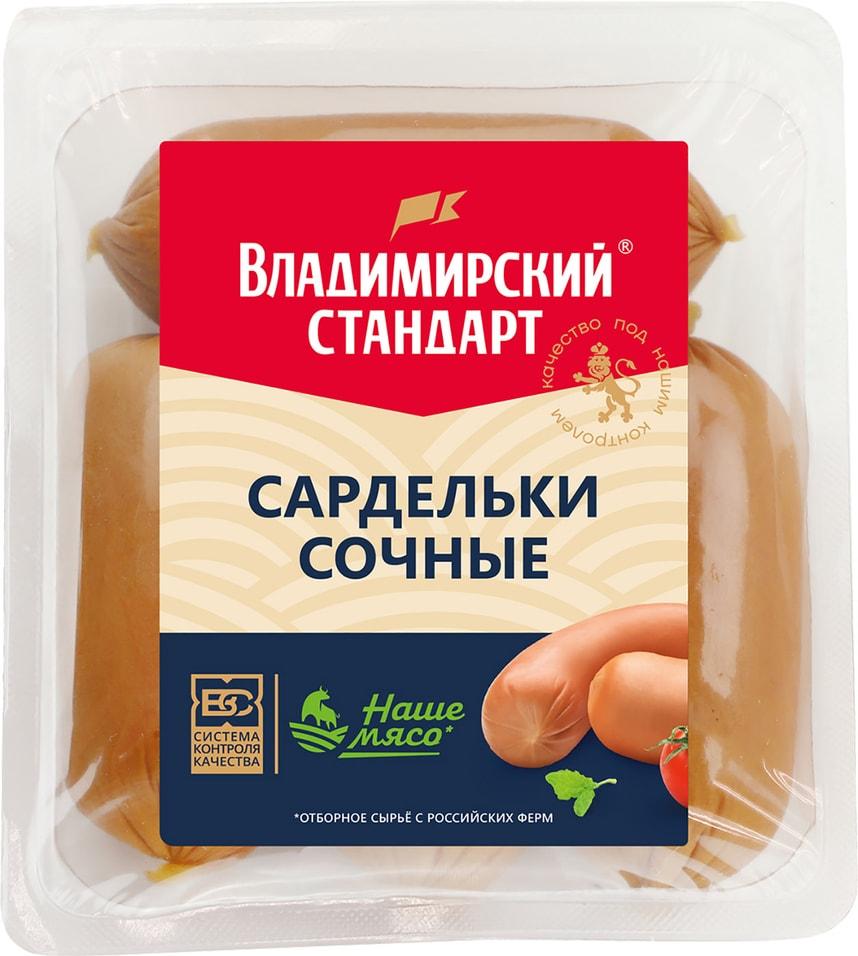 Сардельки Владимирский Стандарт сочные 320 гр., в/у