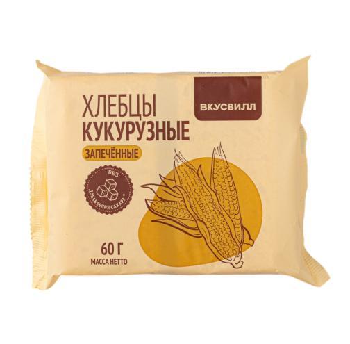 Хлебцы ВкусВилл кукурузные запеченные 60 гр., флоу-пак
