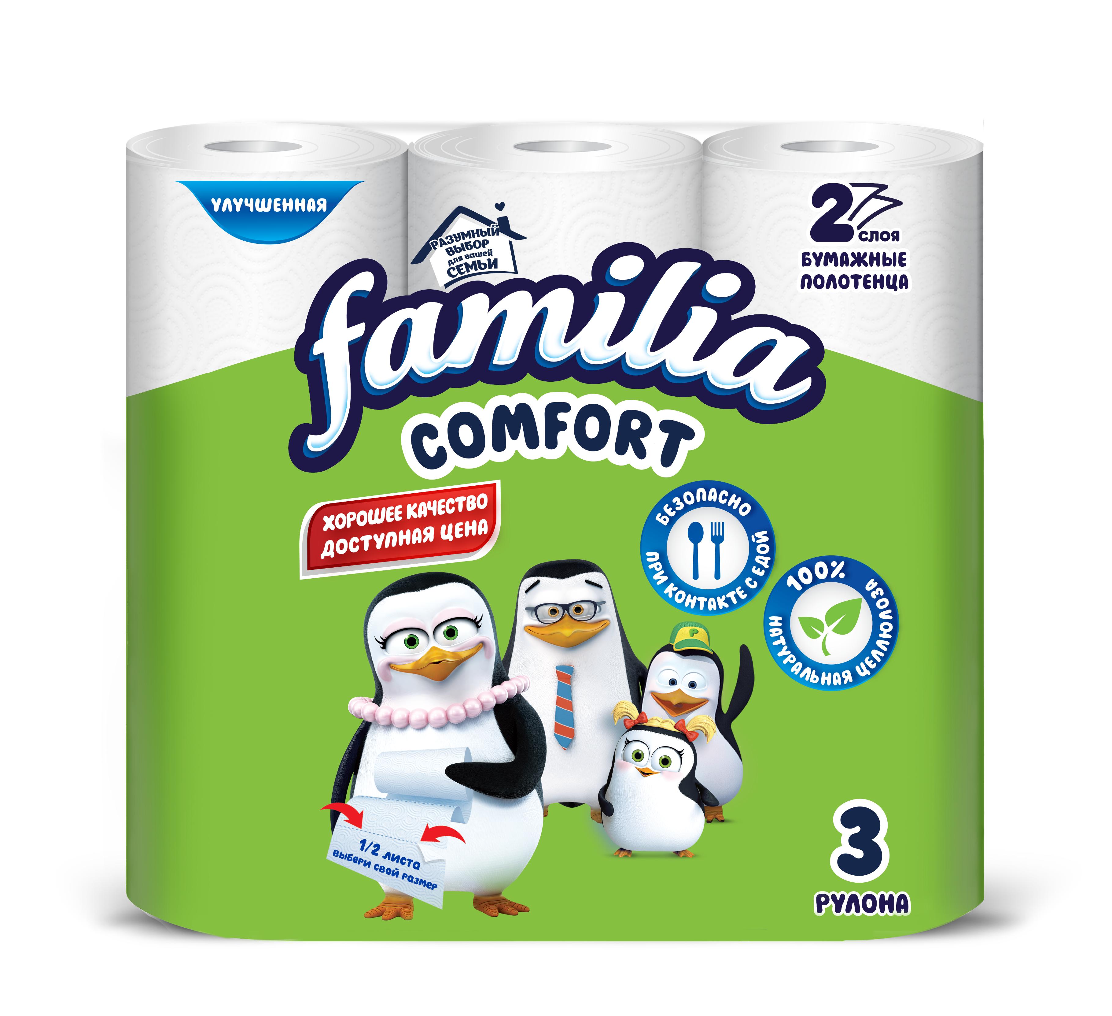 Полотенца бумажные Familia комфорт двухслойные 3 шт.., пакет