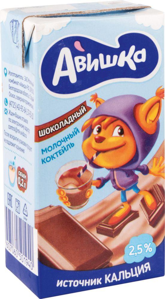 Коктейль молочный Авишка Ультрапастеризованный шоколадный 2,5%, 200 мл., тетра-пак