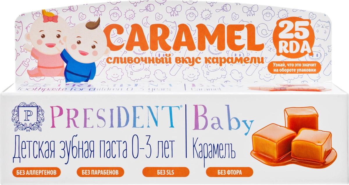 Детская зубная паста от 0 до 3 лет, со вкусом карамели (без фтора) Baby Caramel, President, 30 мл., картонная коробка