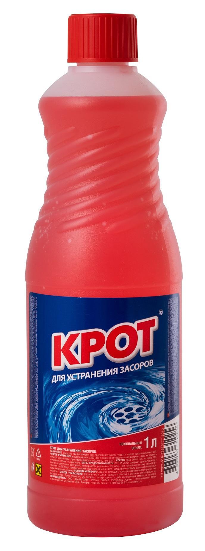 Средство для устранения засоров Крот 1 кг., ПЭТ