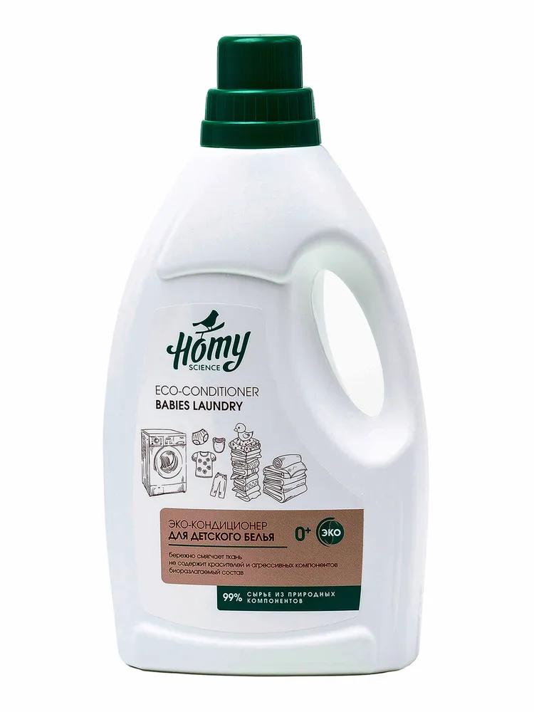 Эко-кондиционер для детского белья Homy Science 950 мл., ПЭТ