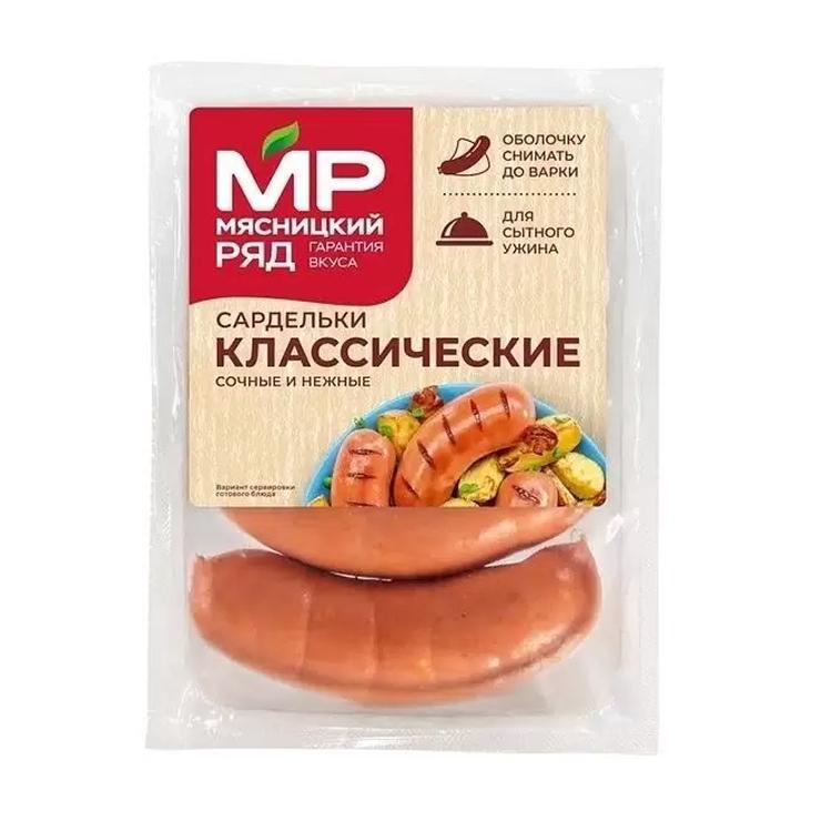 Сардельки Мясницкий ряд вареные классические первый сорт охлажденные 450 гр., МГС