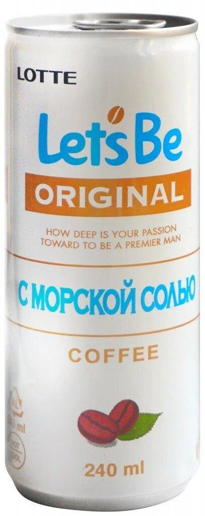 Напиток кофейный Lotte Lets Be с морской солью Южная Корея 240 мл., ж/б