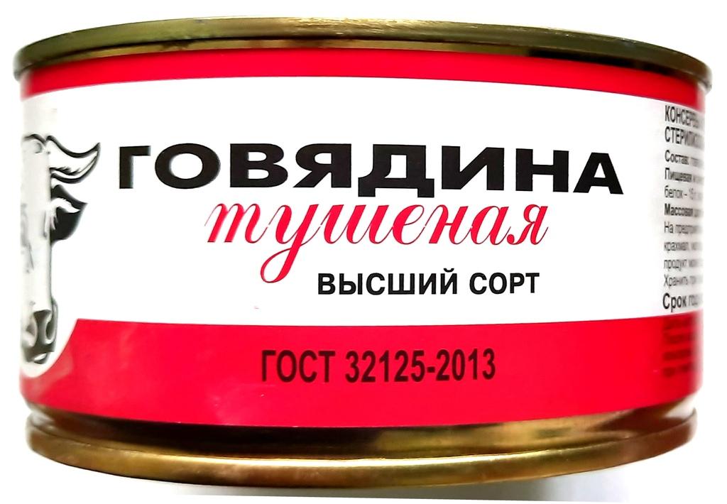 Говядина тушеная Агроторг Троицк в/с ГОСТ 325 гр., ж/б