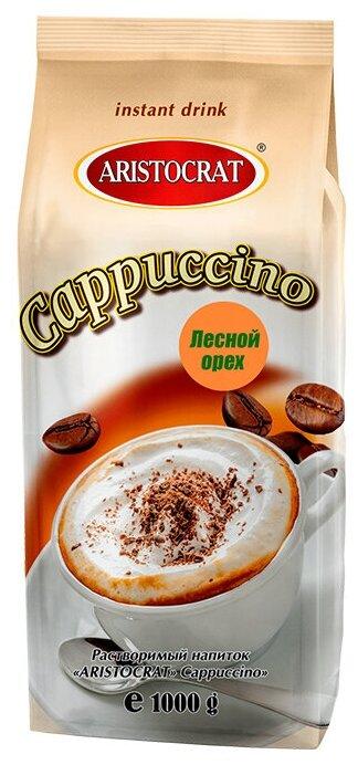 Кофе ARISTOCRAT капучино Лесной Орех, 1 кг., флоу-пак