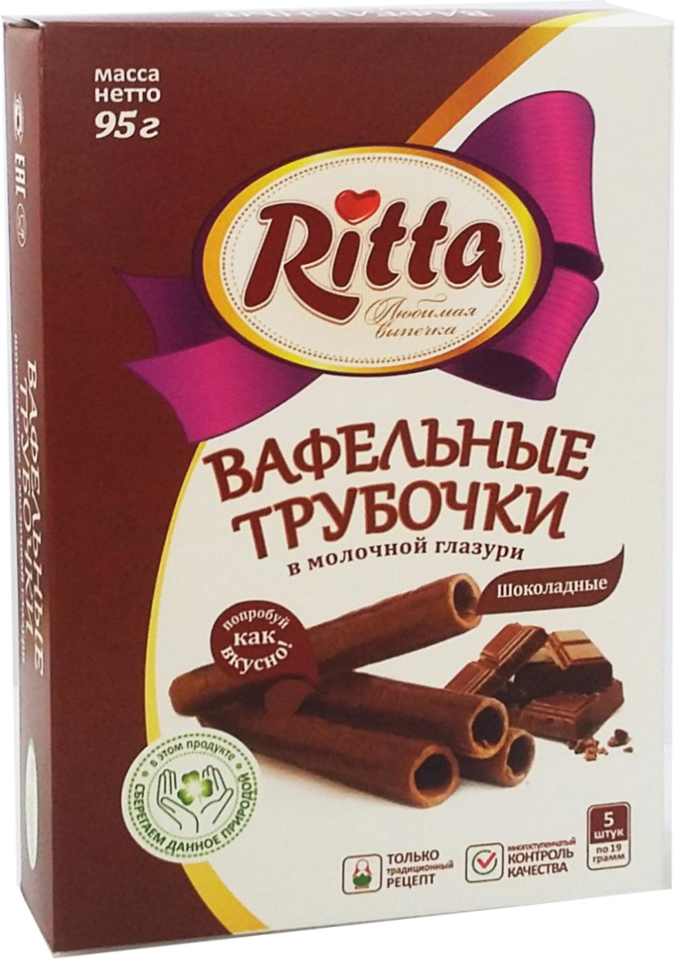 Вафельные трубочки Ritta Шоколадные в молочной глазури