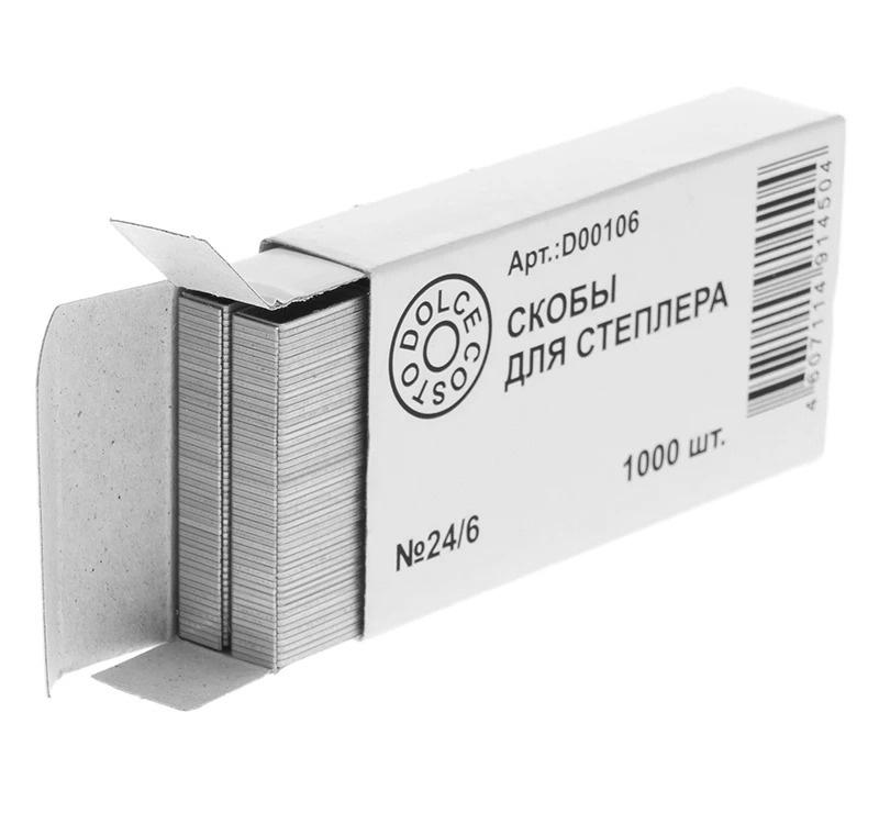 Скобы для степлера №24/6 Attomex 1000 шт., картон