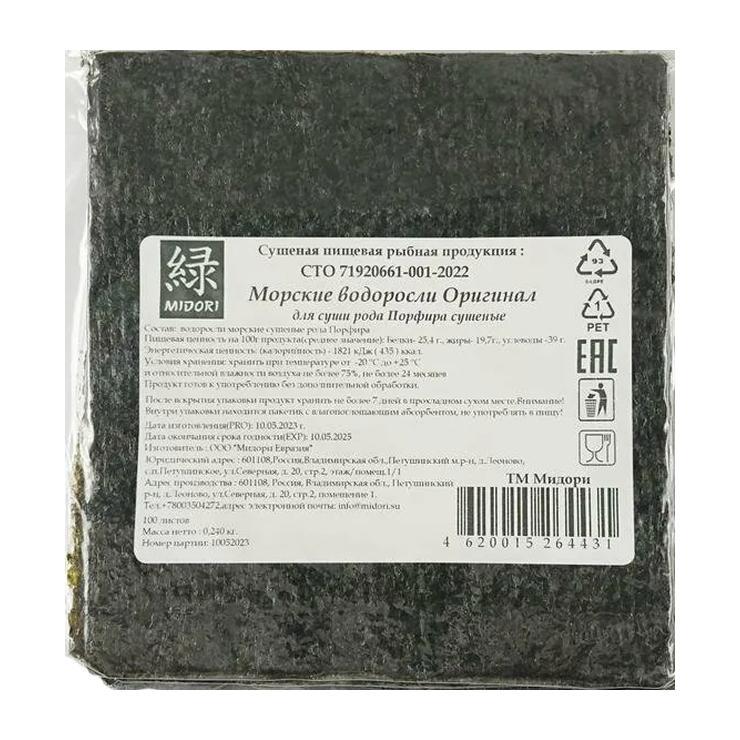 Водоросли нори Midori 100 листов 240 гр., в/у