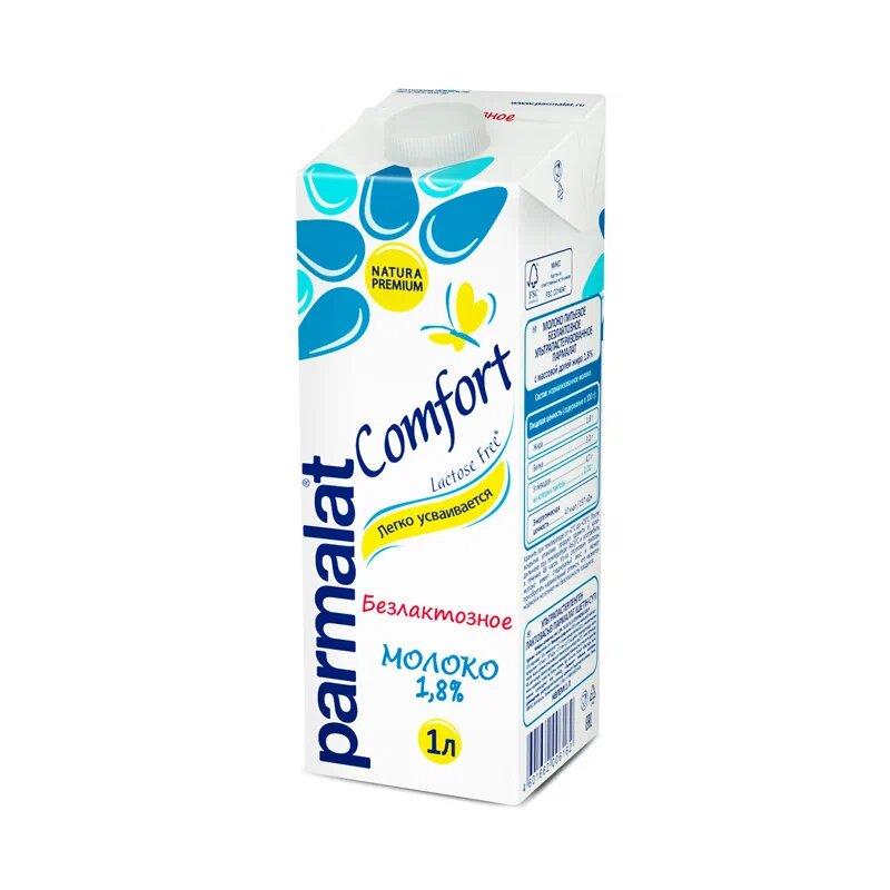 Молоко Parmalat Comfort 1,8% стерилизованное безлактозное 1 л., тетра-пак